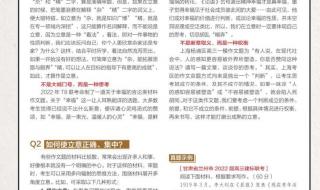 高考语文作文素材最新2023