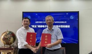 合肥市第四十五中学