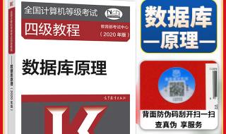 计算机四级软件测试工程师