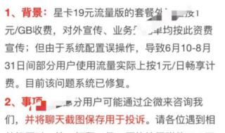 电信客服回应广东全网故障