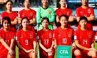 U20女足亚预赛第二阶段打响