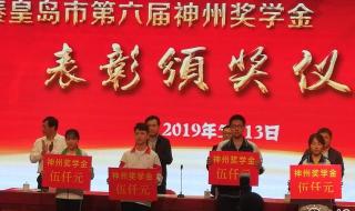 秦皇岛市新世纪高中