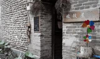 哪个村子是用生蚝壳建房屋的