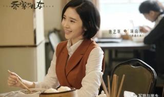 人民的好儿女观后感