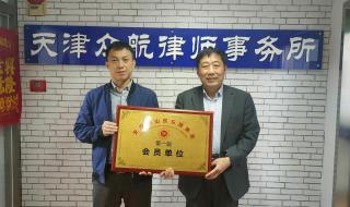 天津比较有名的律师事务所