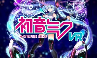 初音未来甩葱歌视频