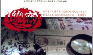 北京电视台档案节目
