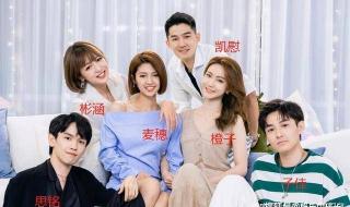 心动的信号第四季第八期下