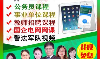 山东公务员考试培训