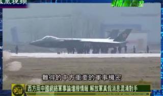 凤凰军情观察室最新
