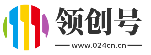 领创号