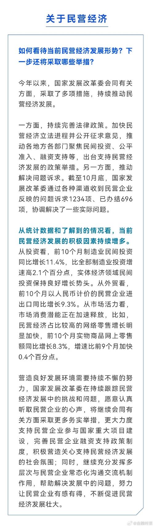 国内外重大新闻综述:国际局势缓和与国内经济持续向好发展